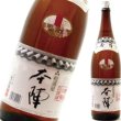 画像1: ［「美味い」「安い」の最高峰］金撰 本陣 1800ｍｌ 【長崎県 潜龍酒造】 (1)