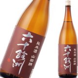 長崎の美味しい地酒・本格焼酎を全国へ！杵の川 本醸造 1800ml [杵の川