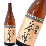 長崎の美味しい地酒・本格焼酎を全国へ！ 松浦星 吟醸 1800ml